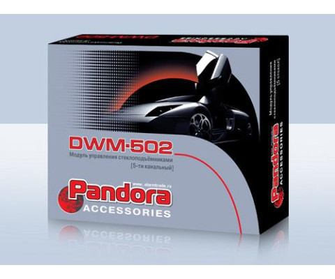 Интерфейс стеклоподъемников Pandora DWM-502 Интерфейс стеклоподъемников Pandora DWM-502