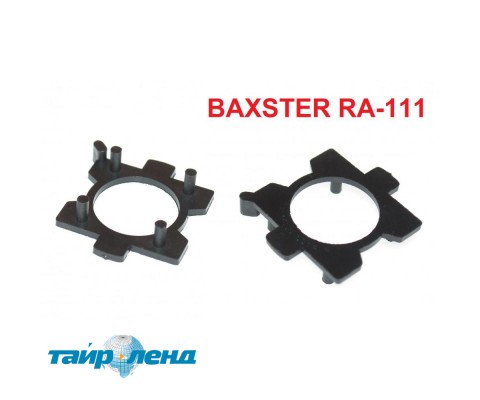 Переходник BAXSTER RA-111 для ламп Mazda