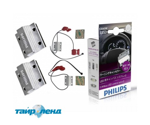 Обманки Philips LED CANBUS CEA5W-12956X2 (2шт)