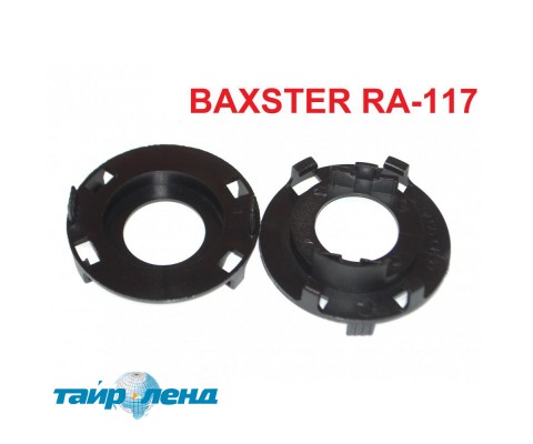 Переходник BAXSTER RA-117 для ламп Hyundai K3/Elantra
