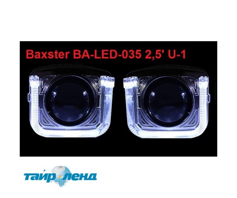 Маска для линз Baxster BA-LED-035 2,5' U-1 2шт