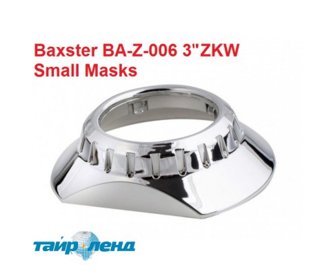 Маска для линз Baxster BA-Z-006 3' ZKW Small Masks 2шт