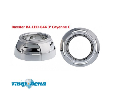 Маска для линз Baxster BA-LED-044 3' Cayenne С 2шт