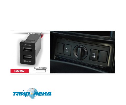 Разветвитель USB Carav 17-204 TOYOTA-LEXUS new 5v 2.1A (2 порта)