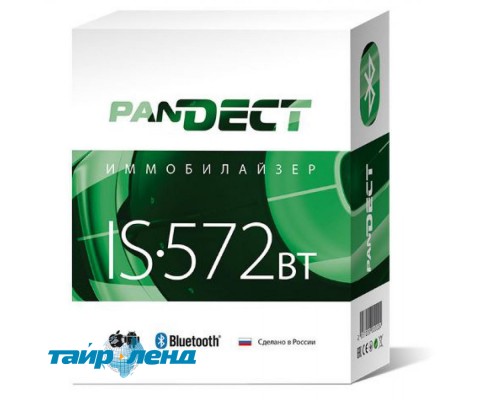 Иммобилайзер Pandect IS-572BT