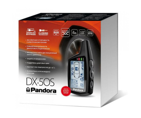 Автосигнализация Pandora DX 50S v.2 без сирены