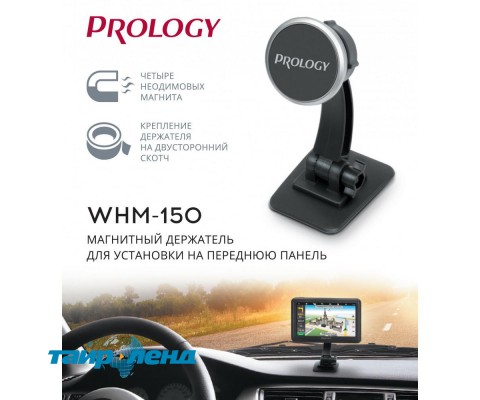 Автокрепление для смартфонов Prology WHM-150